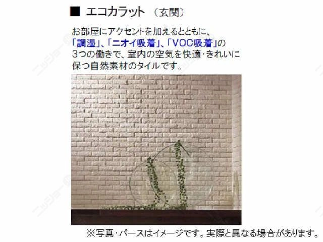 エコカラット