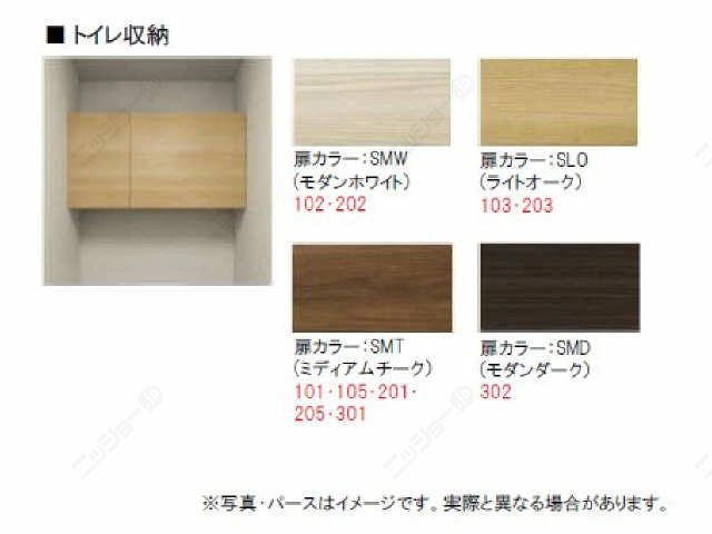 トイレ上部収納