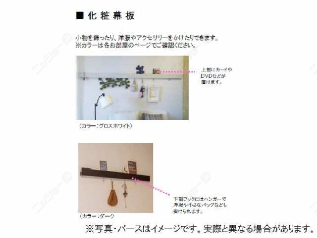 ピクチャーレール