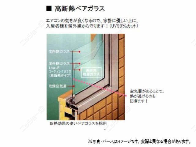 断熱ペアガラス