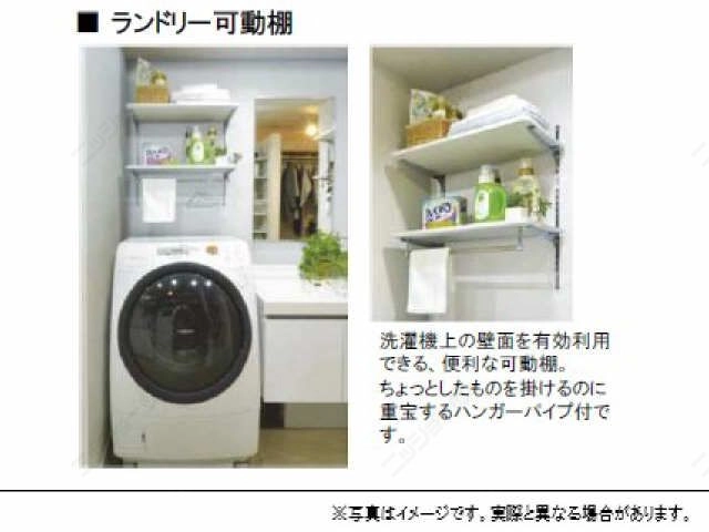 洗濯機上部収納