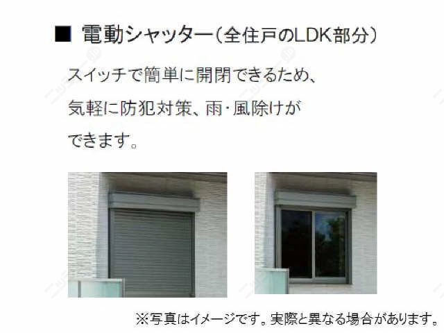 電動シャッター