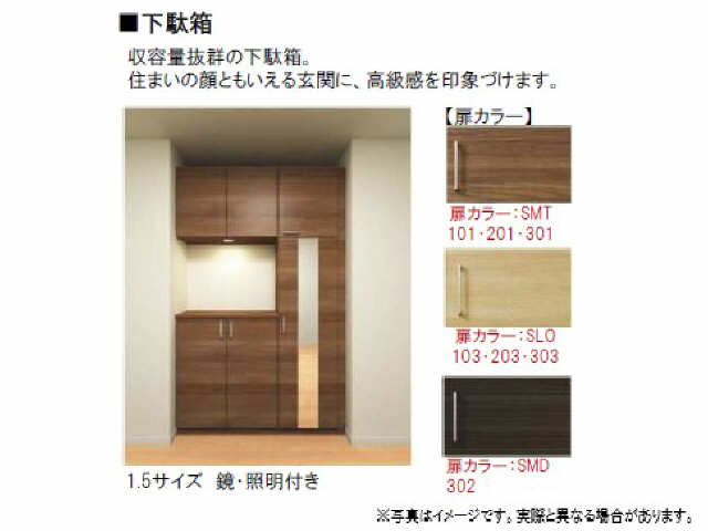 シューズボックス