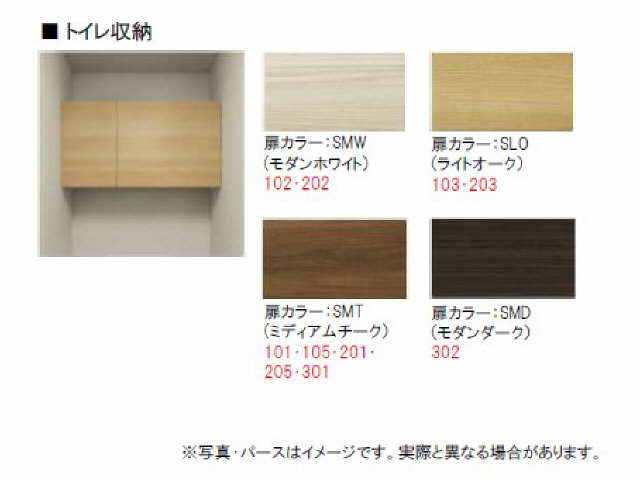 トイレ上部収納