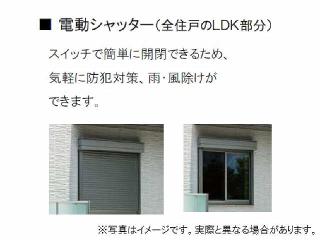 電動シャッター