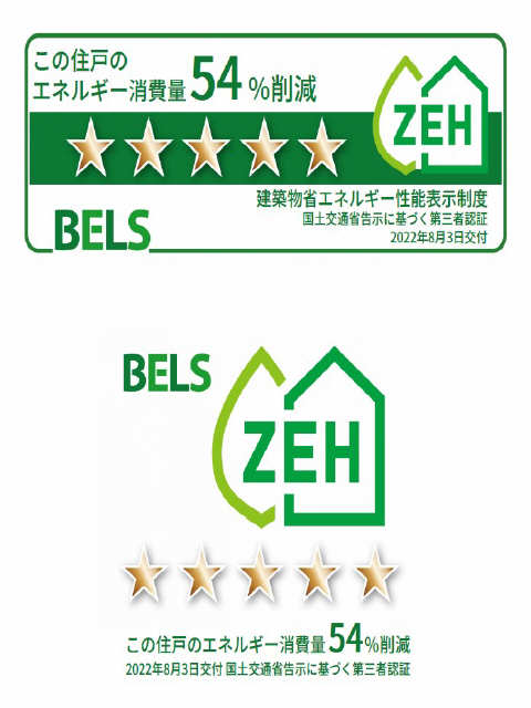 ＺＥＨ－Ｍマーク