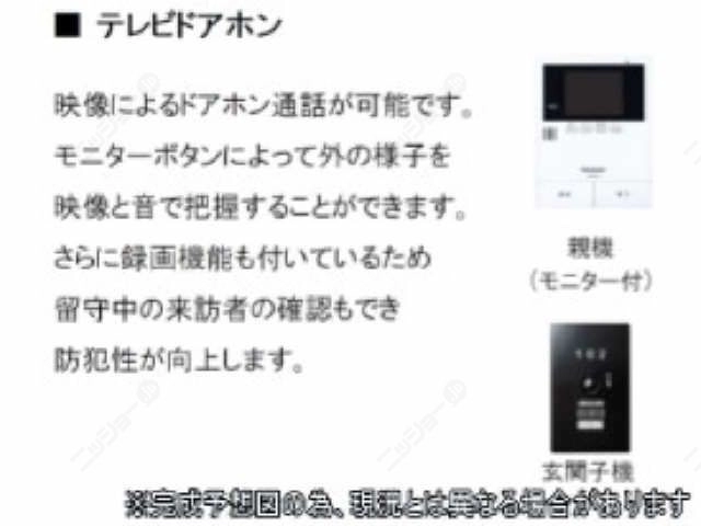 モニター付きインターホン