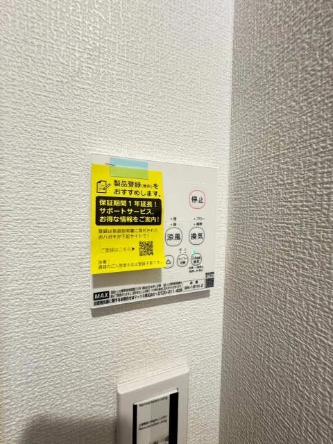 そ浴室乾燥機