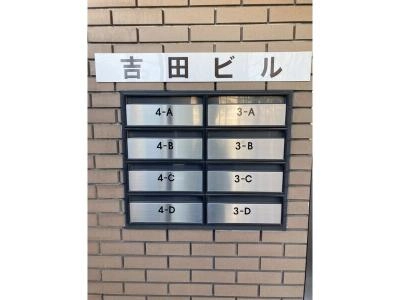 共用部分