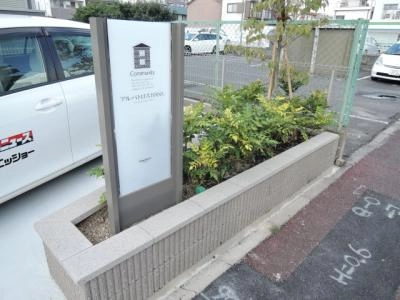 共用部分