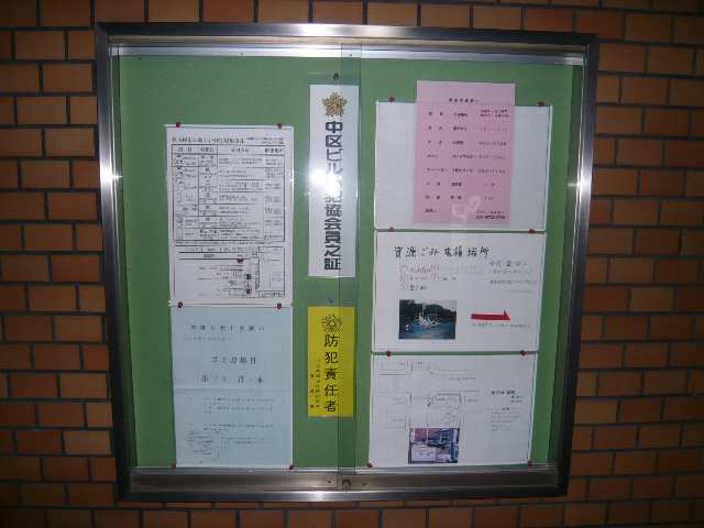 掲示板