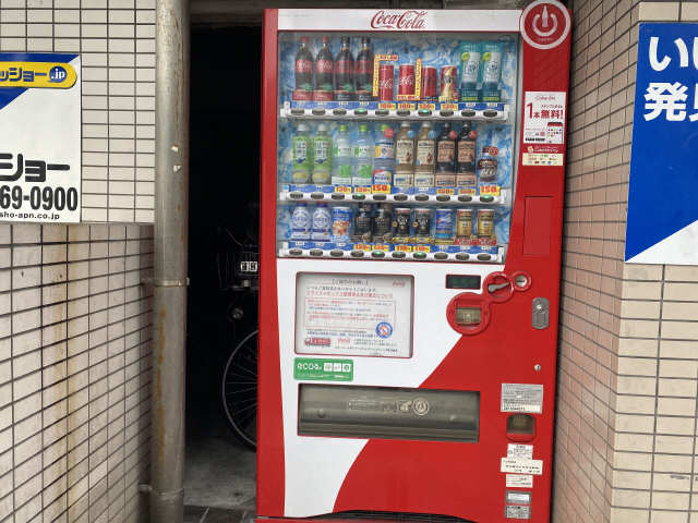 水主町ロイヤルハイツ 11階 敷地内自動販売機