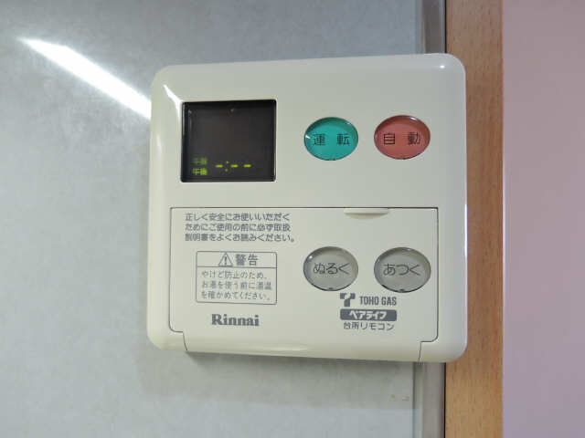給湯パネル