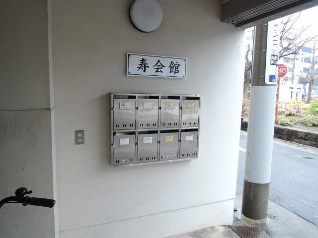 集合ポスト