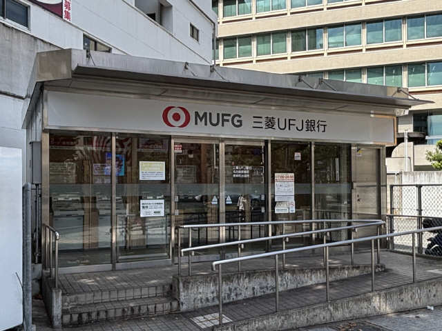 銀行