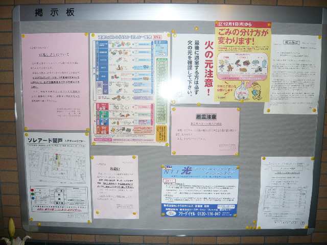 掲示板