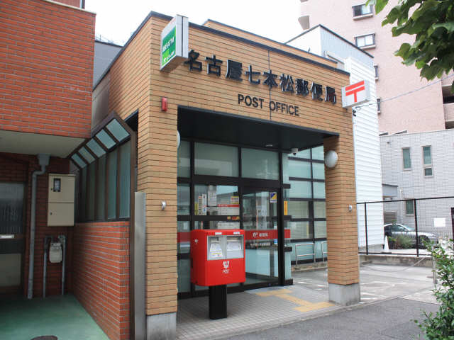 郵便局