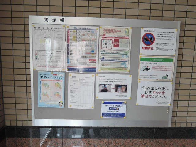 掲示板