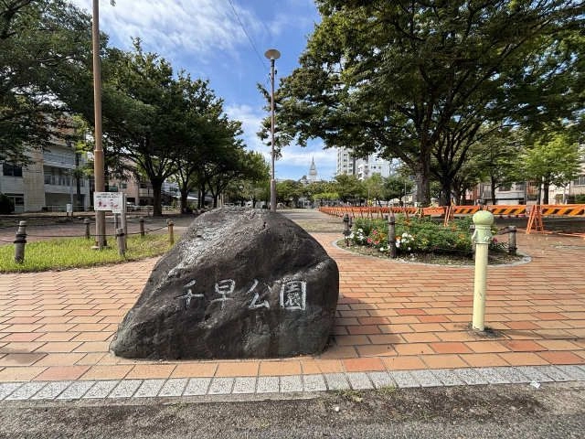 公園
