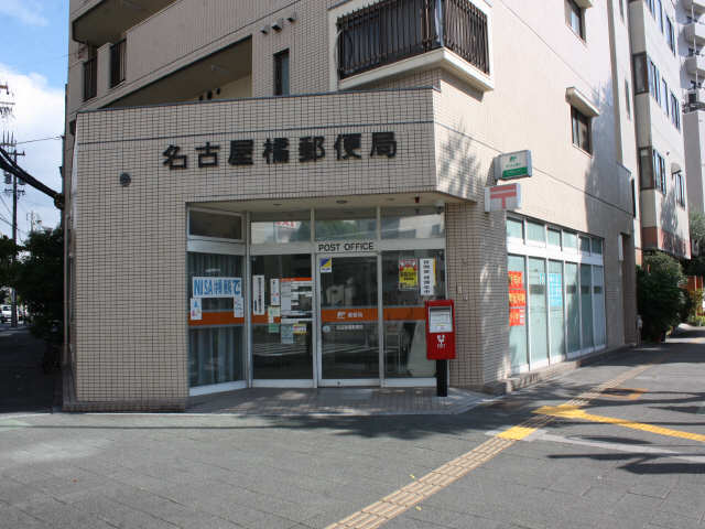 郵便局