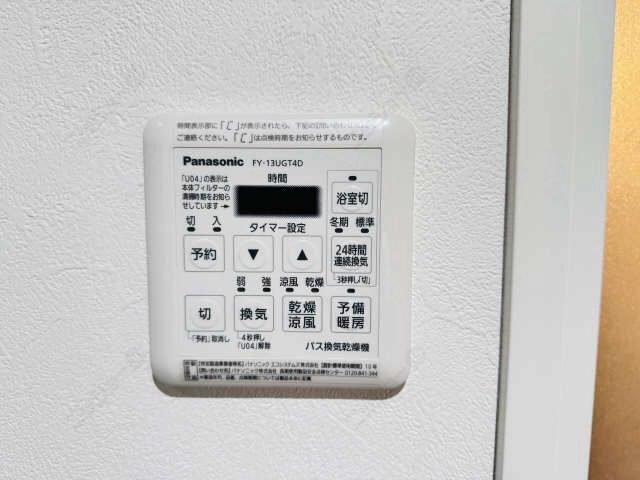 浴室換気乾燥機リモコン