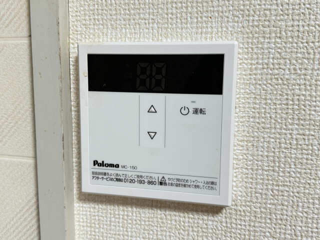 給湯器リモコン