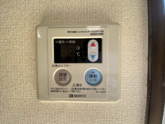 給湯リモコン