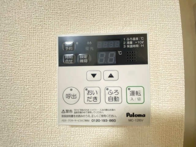 給湯リモコン