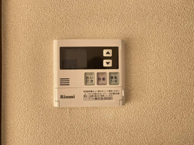 給湯リモコン