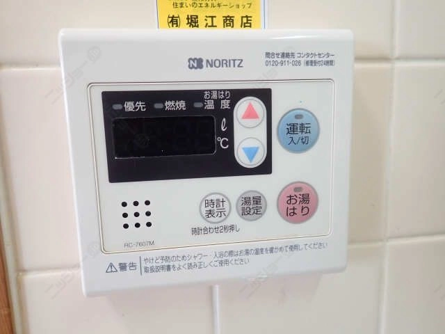 給湯リモコン