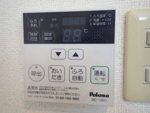 給湯リモコン