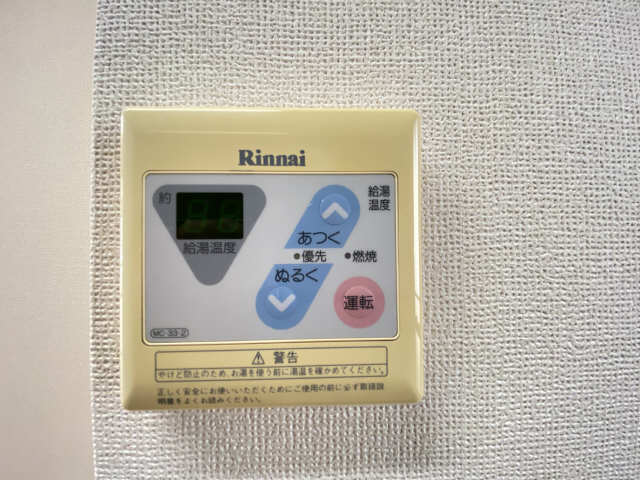給湯リモコン