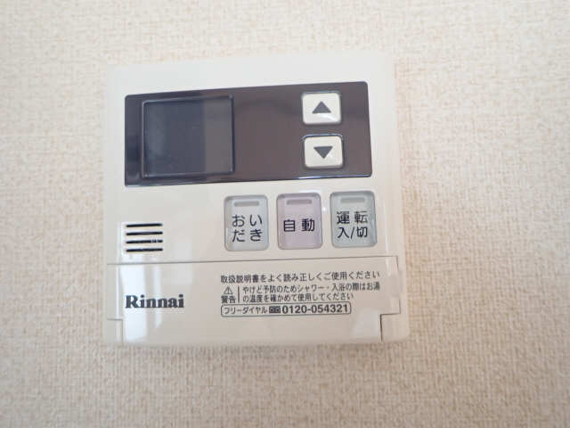 給湯リモコン