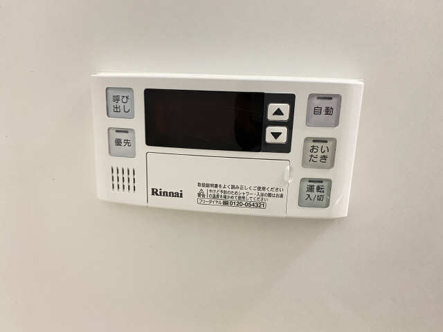 追い炊き機能