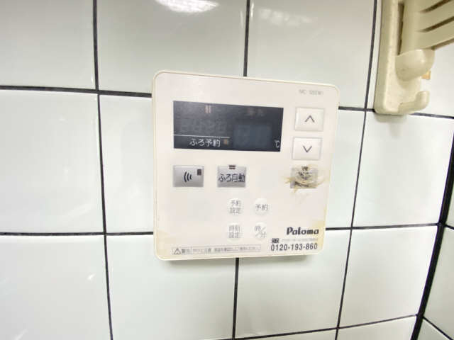 給湯