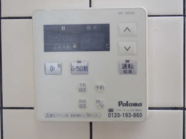 給湯リモコン