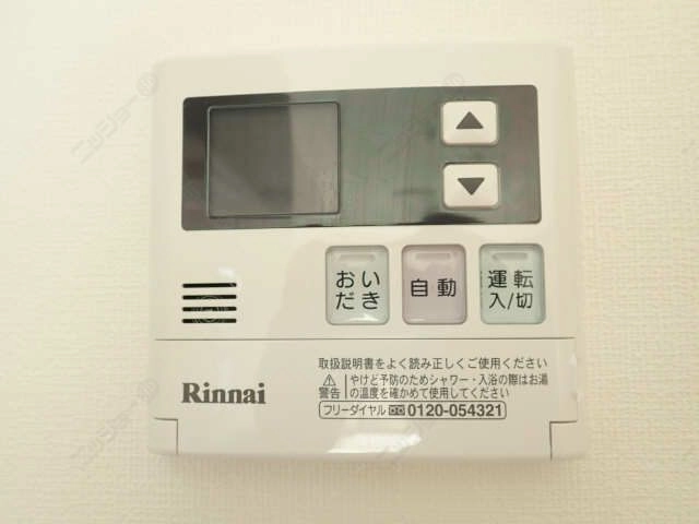 給湯