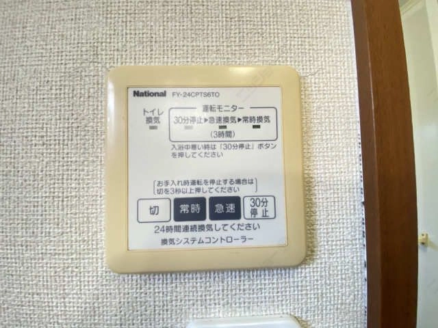 換気システムコントローラー