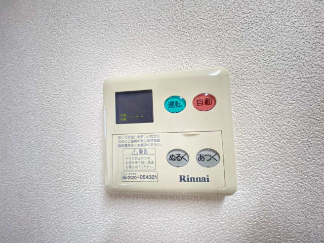 給湯リモコン