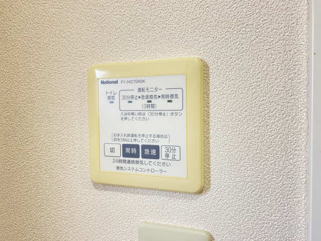 換気システムコントローラー