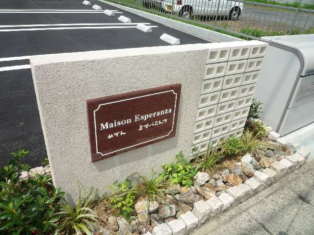 外構