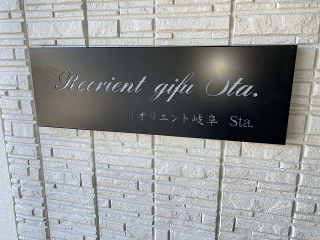 物件名