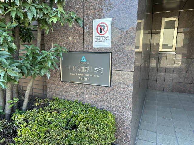 共用部分