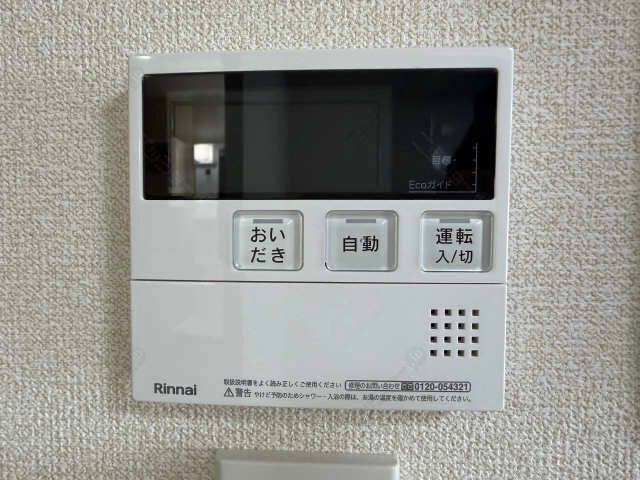 浴室リモコン