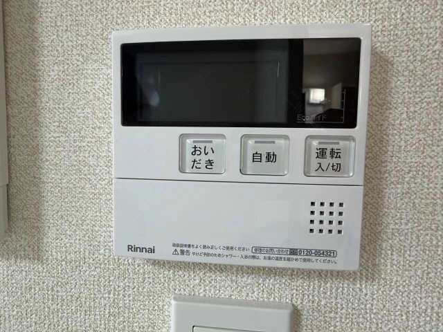浴室リモコン