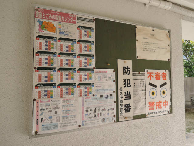 共有部分