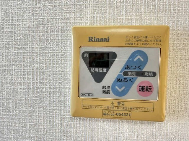 給湯