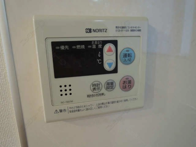 給湯
