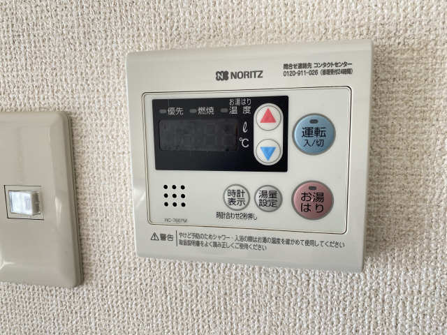 給湯パネル