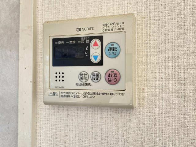 給湯リモコン